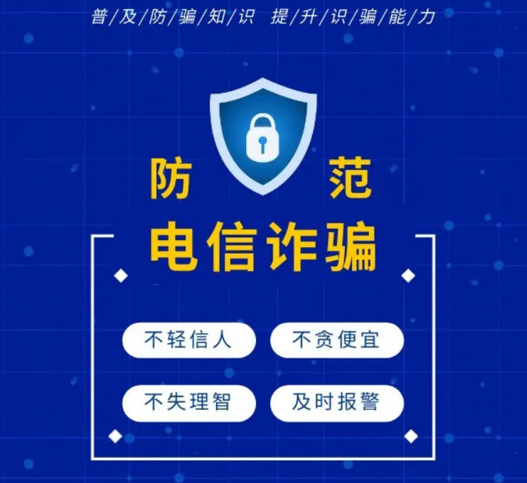 江蘇金鷹流體機(jī)械 | 反詐防騙，人人有責(zé)
